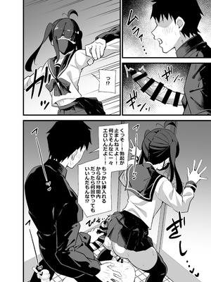 [サークルとこまや (とこまやけいた)] 別館3階男子トイレの肉便姫 [DL版]_21_yckp