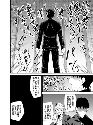 [サークルとこまや (とこまやけいた)] 別館3階男子トイレの肉便姫 [DL版]_27_dhyl