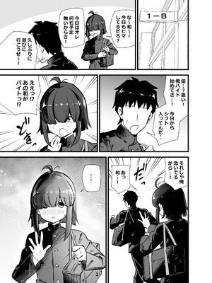 [サークルとこまや (とこまやけいた)] 別館3階男子トイレの肉便姫 [DL版]_28_owyx