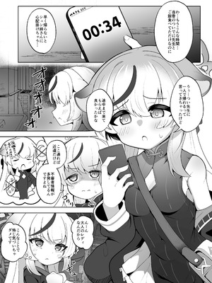 [ダル・ゾデサデハーイ (ダル)] ココナ人権破壊無慈悲調教録 (ブルーアーカイブ) [DL版]_03_oofo