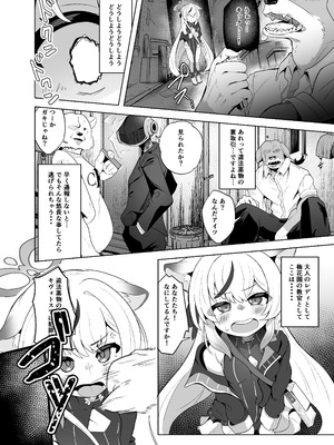 [ダル・ゾデサデハーイ (ダル)] ココナ人権破壊無慈悲調教録 (ブルーアーカイブ) [DL版]_04_hrls