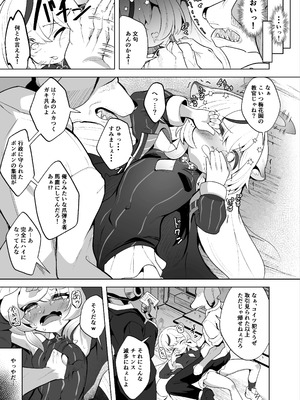 [ダル・ゾデサデハーイ (ダル)] ココナ人権破壊無慈悲調教録 (ブルーアーカイブ) [DL版]_05_nrcg