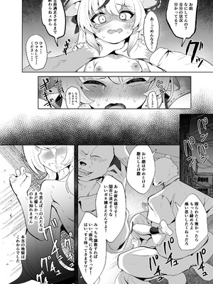 [ダル・ゾデサデハーイ (ダル)] ココナ人権破壊無慈悲調教録 (ブルーアーカイブ) [DL版]_08_cjbg