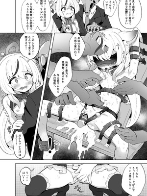 [ダル・ゾデサデハーイ (ダル)] ココナ人権破壊無慈悲調教録 (ブルーアーカイブ) [DL版]_10_etuh