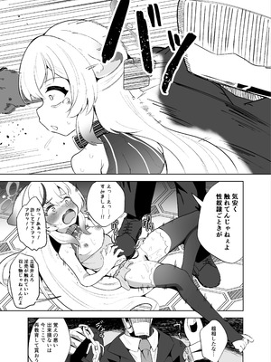 [ダル・ゾデサデハーイ (ダル)] ココナ人権破壊無慈悲調教録 (ブルーアーカイブ) [DL版]_13_etya