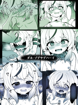 [ダル・ゾデサデハーイ (ダル)] ココナ人権破壊無慈悲調教録 (ブルーアーカイブ) [DL版]_30_mvbt