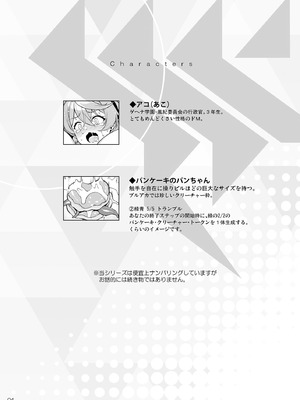 [ドウガネブイブイ (あぶりだしざくろ)] アコちゃん痴育3 (ブルーアーカイブ) [DL版]_03_xaqi