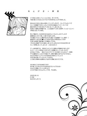 [ドウガネブイブイ (あぶりだしざくろ)] アコちゃん痴育3 (ブルーアーカイブ) [DL版]_20_hcqp