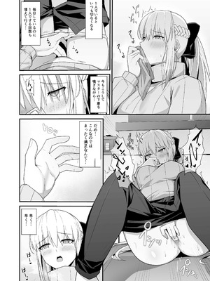 [ナツザメ] モルガン陛下と新婚生活 (Fate／Grand Order) [DL版]_05_lmqk