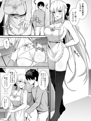 [ナツザメ] モルガン陛下と新婚生活 (Fate／Grand Order) [DL版]_10_vdbq