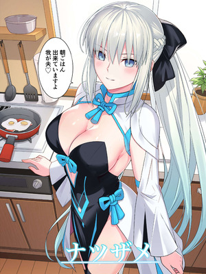 [ナツザメ] モルガン陛下と新婚生活 (Fate／Grand Order) [DL版]_26_wsps