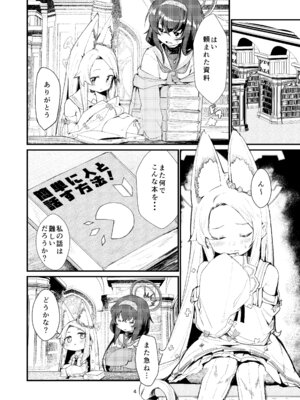 [ノアの方舟 (ノア)] Answer (ブルーアーカイブ) [DL版]_04_ooxn