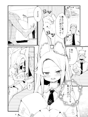 [ノアの方舟 (ノア)] Answer (ブルーアーカイブ) [DL版]_06_lrqn