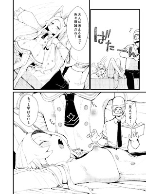 [ノアの方舟 (ノア)] Answer (ブルーアーカイブ) [DL版]_08_aego