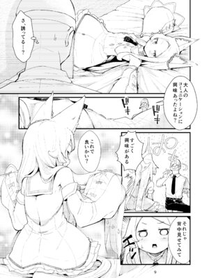 [ノアの方舟 (ノア)] Answer (ブルーアーカイブ) [DL版]_09_xvym