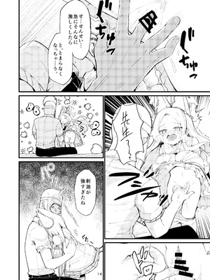 [ノアの方舟 (ノア)] Answer (ブルーアーカイブ) [DL版]_14_gnpt