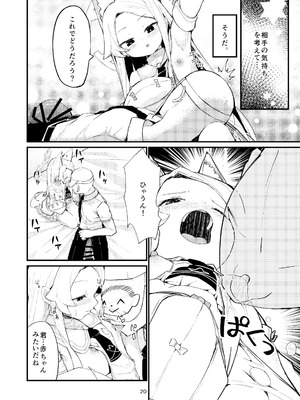 [ノアの方舟 (ノア)] Answer (ブルーアーカイブ) [DL版]_20_diiy