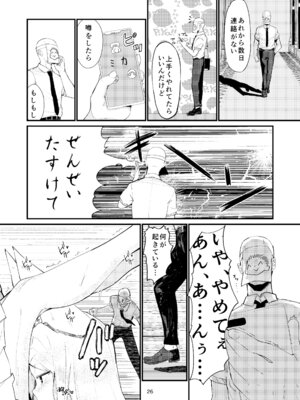 [ノアの方舟 (ノア)] Answer (ブルーアーカイブ) [DL版]_26_qoea