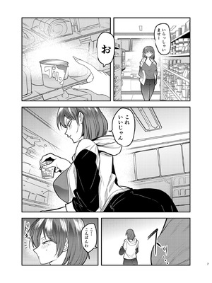 [ホルモンなべ (青年ホルモン)] 目つきの悪い彼女がNTRされる本 [DL版]_07_gybc