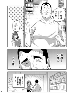 [ホルモンなべ (青年ホルモン)] 目つきの悪い彼女がNTRされる本 [DL版]_08_vlfy