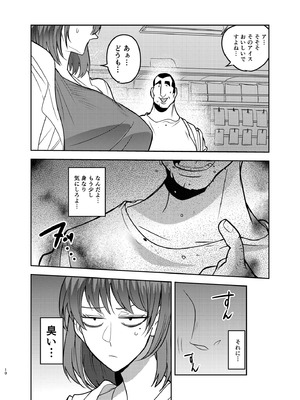 [ホルモンなべ (青年ホルモン)] 目つきの悪い彼女がNTRされる本 [DL版]_10_fatv