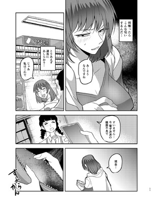 [ホルモンなべ (青年ホルモン)] 目つきの悪い彼女がNTRされる本 [DL版]_11_vvau