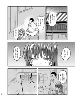 [ホルモンなべ (青年ホルモン)] 目つきの悪い彼女がNTRされる本 [DL版]_12_pjow