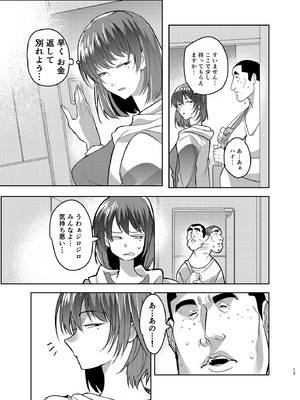 [ホルモンなべ (青年ホルモン)] 目つきの悪い彼女がNTRされる本 [DL版]_13_jaga