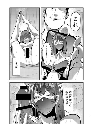 [ホルモンなべ (青年ホルモン)] 目つきの悪い彼女がNTRされる本 [DL版]_15_dkif