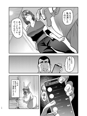 [ホルモンなべ (青年ホルモン)] 目つきの悪い彼女がNTRされる本 [DL版]_16_nqnb