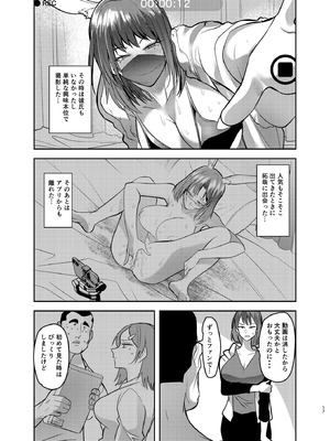 [ホルモンなべ (青年ホルモン)] 目つきの悪い彼女がNTRされる本 [DL版]_17_utvm