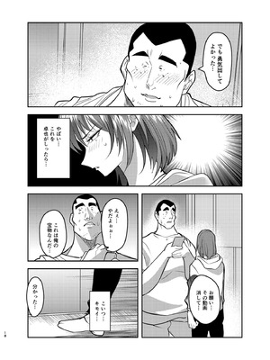 [ホルモンなべ (青年ホルモン)] 目つきの悪い彼女がNTRされる本 [DL版]_18_gqlf