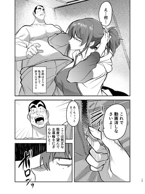 [ホルモンなべ (青年ホルモン)] 目つきの悪い彼女がNTRされる本 [DL版]_19_ggbr