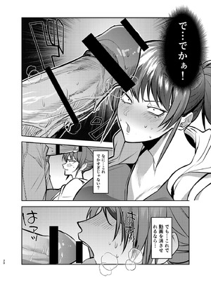 [ホルモンなべ (青年ホルモン)] 目つきの悪い彼女がNTRされる本 [DL版]_20_hgjd