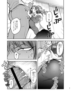 [ホルモンなべ (青年ホルモン)] 目つきの悪い彼女がNTRされる本 [DL版]_21_klym