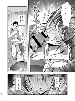 [ホルモンなべ (青年ホルモン)] 目つきの悪い彼女がNTRされる本 [DL版]_24_amje