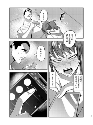 [ホルモンなべ (青年ホルモン)] 目つきの悪い彼女がNTRされる本 [DL版]_25_yvtt