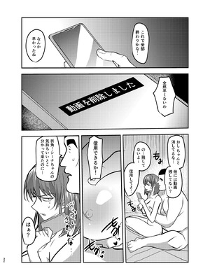 [ホルモンなべ (青年ホルモン)] 目つきの悪い彼女がNTRされる本 [DL版]_32_miki