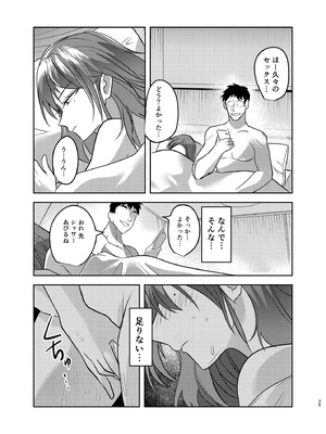 [ホルモンなべ (青年ホルモン)] 目つきの悪い彼女がNTRされる本 [DL版]_35_ijng