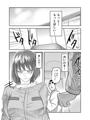 [ホルモンなべ (青年ホルモン)] 目つきの悪い彼女がNTRされる本 [DL版]_36_ykbj