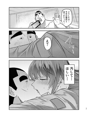 [ホルモンなべ (青年ホルモン)] 目つきの悪い彼女がNTRされる本 [DL版]_37_gvlf