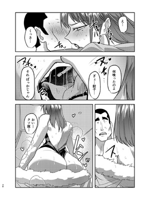 [ホルモンなべ (青年ホルモン)] 目つきの悪い彼女がNTRされる本 [DL版]_38_pdqa