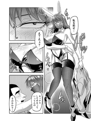 [ホルモンなべ (青年ホルモン)] 目つきの悪い彼女がNTRされる本 [DL版]_39_kleu