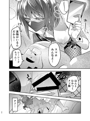 [ホルモンなべ (青年ホルモン)] 目つきの悪い彼女がNTRされる本 [DL版]_40_gxjf