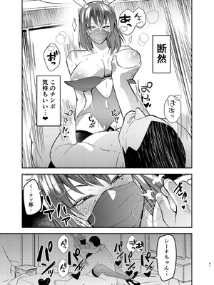[ホルモンなべ (青年ホルモン)] 目つきの悪い彼女がNTRされる本 [DL版]_41_payn