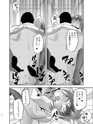 [ホルモンなべ (青年ホルモン)] 目つきの悪い彼女がNTRされる本 [DL版]_42_uyni