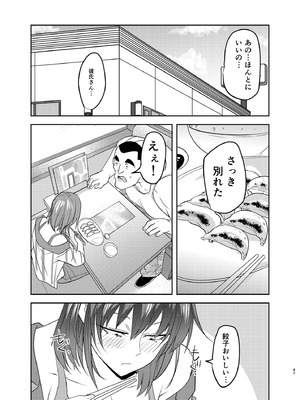 [ホルモンなべ (青年ホルモン)] 目つきの悪い彼女がNTRされる本 [DL版]_47_mpma