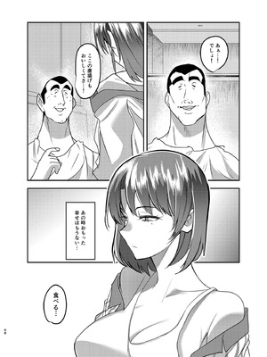 [ホルモンなべ (青年ホルモン)] 目つきの悪い彼女がNTRされる本 [DL版]_48_qlvi