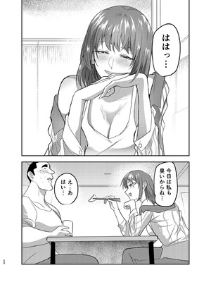 [ホルモンなべ (青年ホルモン)] 目つきの悪い彼女がNTRされる本 [DL版]_50_knib