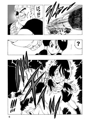 [モンキーズ (ヤングじじい)] EPISODE OF VIDEL (ドラゴンボールZ) [DL版]_06_uvsc